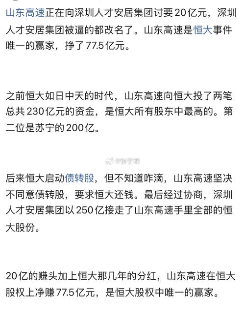 600350山東高速股吧，山東高速股吧論壇